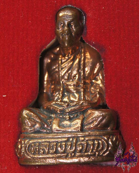 รูปหล่อลอยองค์ หลวงปู่คำบุ วัดกุดชมภู รุ่นสรงน้ำ52 