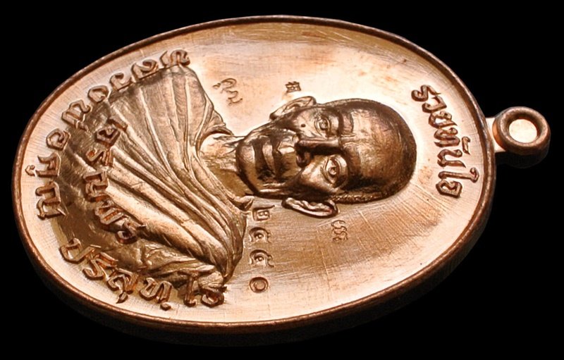 เหรียญ หลวงพ่อคูณ รุ่น รวยทันใจ เจริญพร ห่มคลุม (รุ่นแรก) เนื้อทองแดงผิวไฟ หลังยันต์ หมายเลข ๒๕๕๐