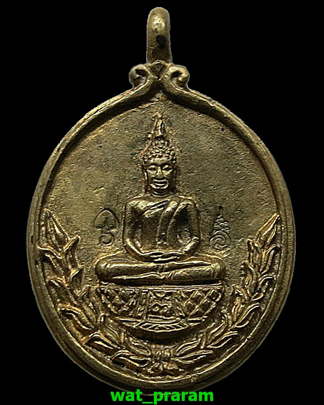 เหรียญหล่อโบราณ หลวงพ่อพุ่ม วัดยายร่ม ตอกโค๊ตยันต์ ๒ ที่ ปี ๒๕๔๘