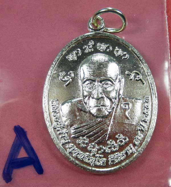 เหรียญกะหลั่ยเงินทานบารมี ประสบการณ์ยิงไม่เข้าหลวงปู่คำบุ คุตฺตจิตโต วัดกุดชมภู จ.อุบลราชธานี