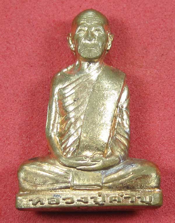 ปั๊มก้นระฆังหมายเลข ๓๗๒ หลวงปู่คำบุ คุตฺตจิตโต วัดกุดชมภู จ.อุบลราชธานี แชมป์สายอิสานพร้อมกล่องเดิม