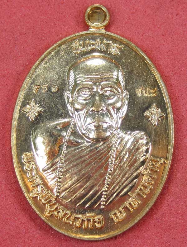 เหรียญชนะมารทองแดงผิวไฟหมายเลข 750 โค๊ตชนะ หลวงปู่คำบุ คุตฺตจิตโต วัดกุดชมภู จ.อุบลราชธานีแชมป์