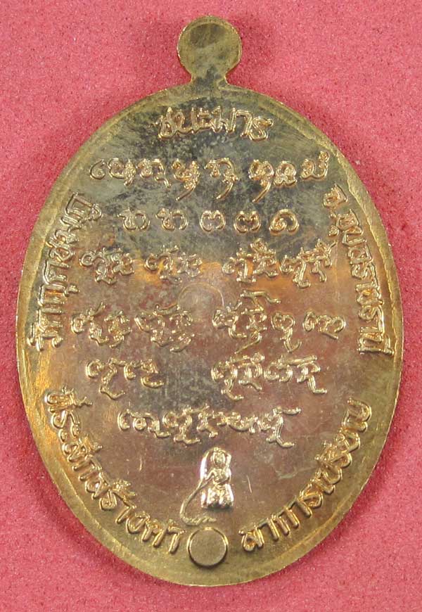 เหรียญชนะมารทองแดงผิวไฟหมายเลข 750 โค๊ตชนะ หลวงปู่คำบุ คุตฺตจิตโต วัดกุดชมภู จ.อุบลราชธานีแชมป์