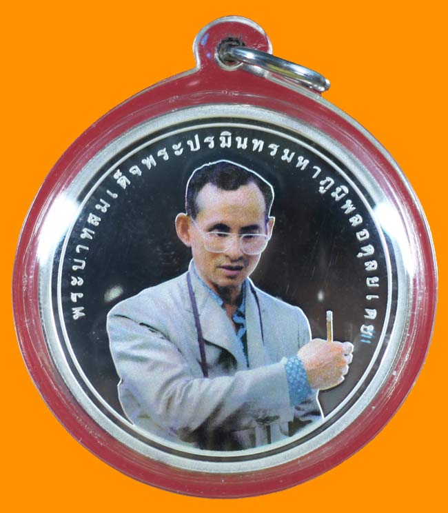 เหรียญรางวัลความสำเร็จสูงสุดด้านการพัฒน่มนุษย์ เลี่ยมพร้อมใช ้ กล่อง 