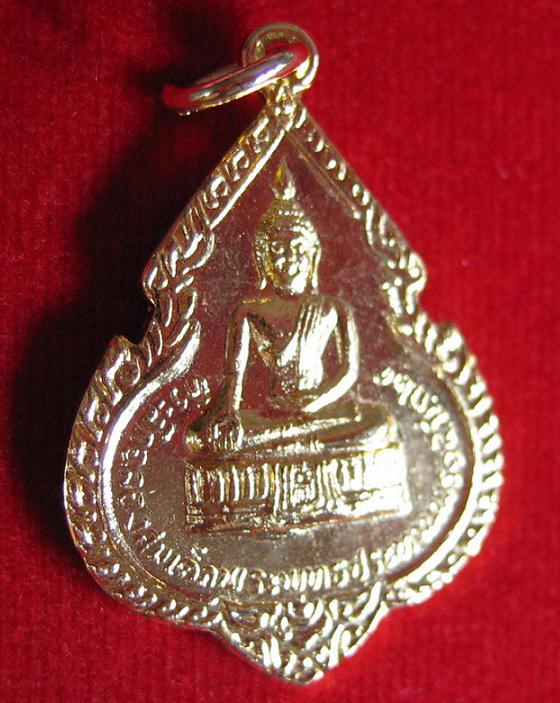 เหรียญประทานพร ที่ระลึกฉลองพระประทานพร ปี24 หลวงพ่อแพ วัดพิกุลทอง เนื้อกะไหล่...เคาะเดียงแดง...