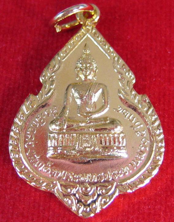 เหรียญประทานพร ที่ระลึกฉลองพระประทานพร ปี24 หลวงพ่อแพ วัดพิกุลทอง เนื้อกะไหล่...เคาะเดียงแดง...