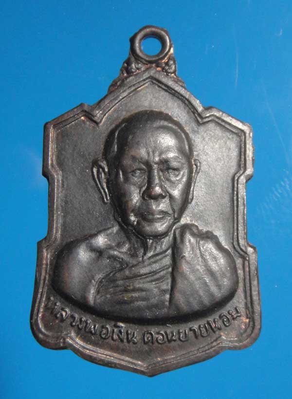 เหรียญหลวงพ่อเงิน รุ่นหลังลายเซ็นต์ ปี 09 นวะโลหะ