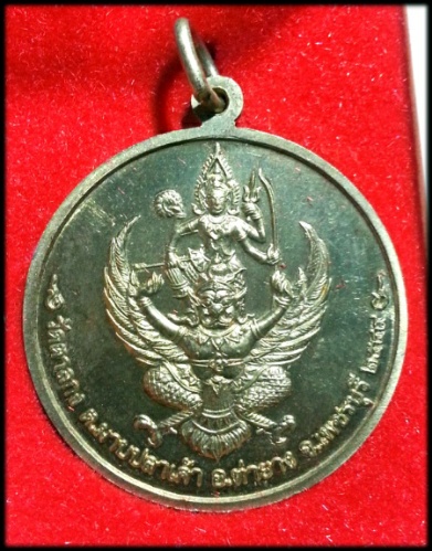 หลวงพ่ออุ้น วัดตาลกง จิ๊กโก๋เล็ก หลังนารายณ์ทรงครุฑ อัลปาก้า สวยมากๆ