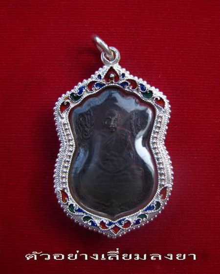 กรอบเงิน ลงยาสุโขทัย ใส่ เหรียญเสมา เลื่อนสมณศักดิ์ หลังพัดยศ ปี 35 หลวงพ่อคูณ #  5