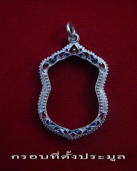 กรอบเงิน ลงยาสุโขทัย ใส่ เหรียญเสมา เลื่อนสมณศักดิ์ หลังพัดยศ ปี 35 หลวงพ่อคูณ #  5