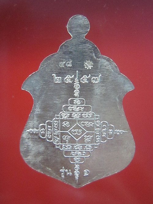 หลวงปู่จันทร์ วัดซับน้อย จ.เพชรบูรณ์ เหรียญรุ่นแรก เนื้อเงิน No.48 สร้างเพียง 59 เหรียญเท่านั้น
