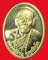 เหรียญเม็ดแตงหลวงปู่คำบุ คุตฺตจิตฺโต วัดกุดชมภู วัดสระปทุมมาลัย ปี2555จ.อุบลราชธานี