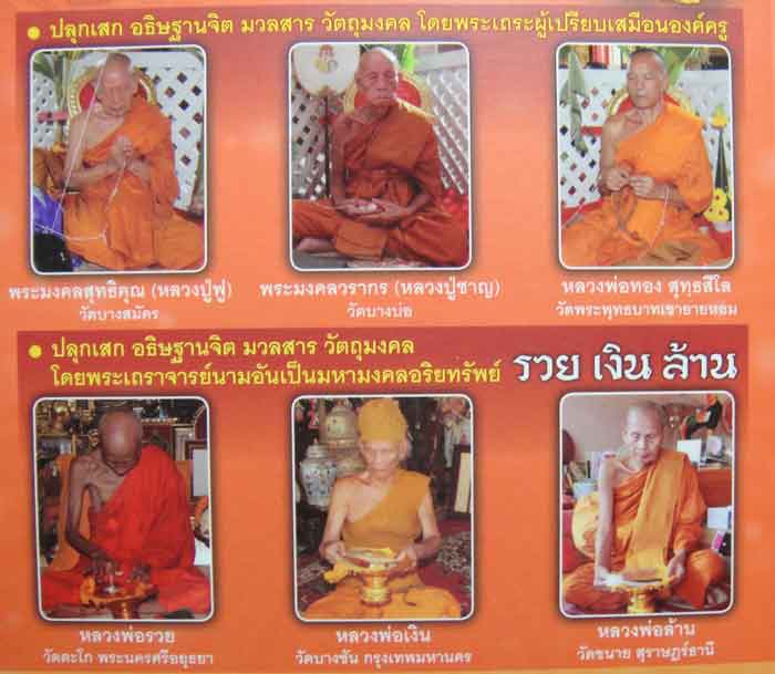 (((ยกชุด ๓ องค์)))พระปรกใบมะขาม รวยเงินล้าน หลวงปู่ทิม วัดละ หารไร่ เนื้อชุบ -ทอง -เงิน -นาค ด้านหลั