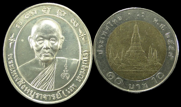 เหรียญเงินเสาร์ ๕ หลวงพ่อแพ วัดพิกุลทอง สิงห์บุรี