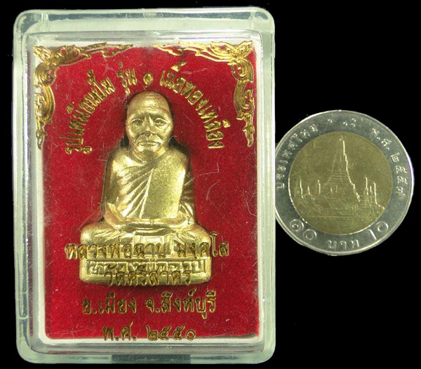 รูปเหมือนปั้ม รุ่น ๑  หลวงพ่อฉาบ วัดศรีสาคร สิงห์บุรี