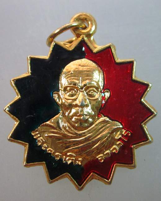เหรียญปลอดภัย พระครูเติง วัดอมฤต จ กำแพงเพชร