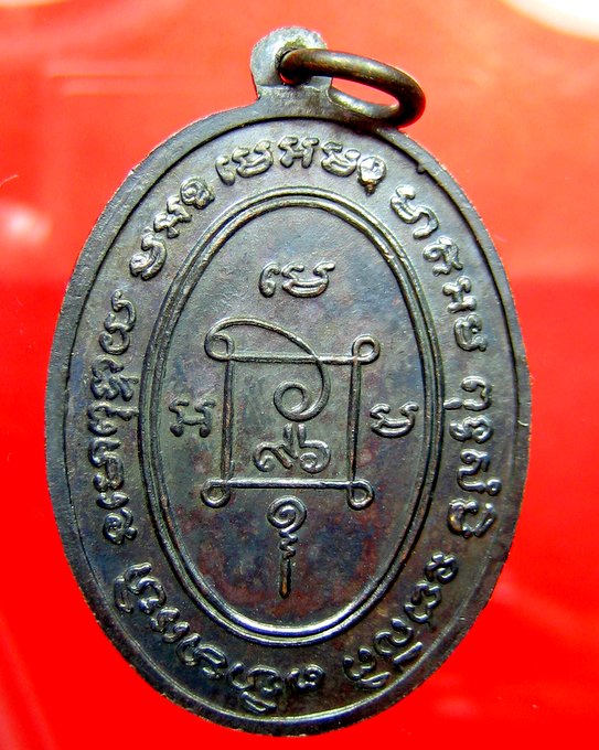 หลวงพ่อแดง วัดเขาบันไดอิฐ เหรียญคุกเข่า ปี 2517