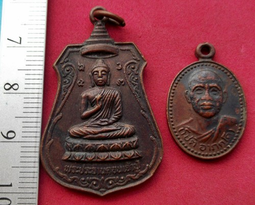 วัดใจเริ่ม 10 บาท กับ เหรียญพระประธานดอนเจ้าปู่ กับ เหรียญหลวงพ่อโชติ จ.อุบลราชธานี ….AR140