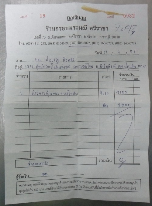 สร้อยงาช้างแท้ๆสลับเม็ดทองแท้