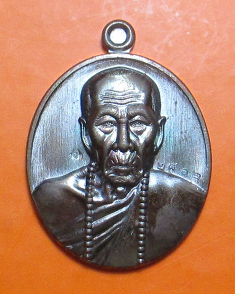 เหรียญถุงเงิน มหาลาภ ปี 2556 หลวงปู่คํบุ วัดกุดชมพู จ.อุบลฯ