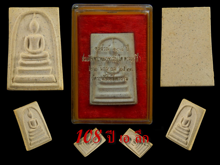 สำหรับท่านที่ชอบของสวยๆ สมเด็จวัดระฆังฯ อนุสรณ์ 108 ปี Aลึก นิยมสุด ผิวสนิทตึง สวยแชมป์...