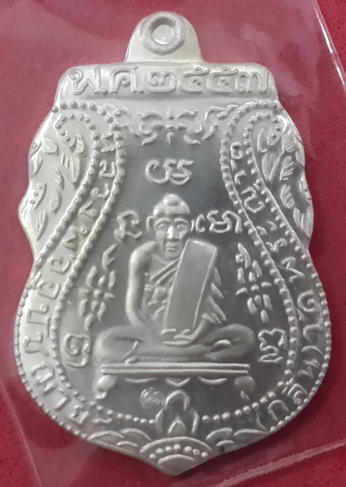 บล๊คนิยม! หลวงพ่อกลั่นย้อนยุค 2469-2557 (เนื้อเงิน) วัดพระญาติ อยุธยา หลวงพ่อเฉลิมปลุกเสกตลอดไตรมาส