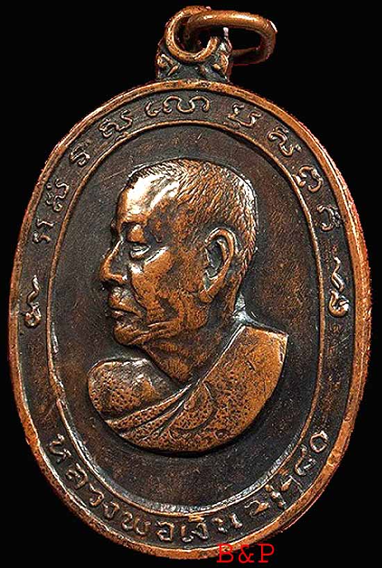 *เหรียญหันข้าง ไข่ยาว ๘๐ปี..ลพ.เงิน วัดดอนยายหอม นฐ.*