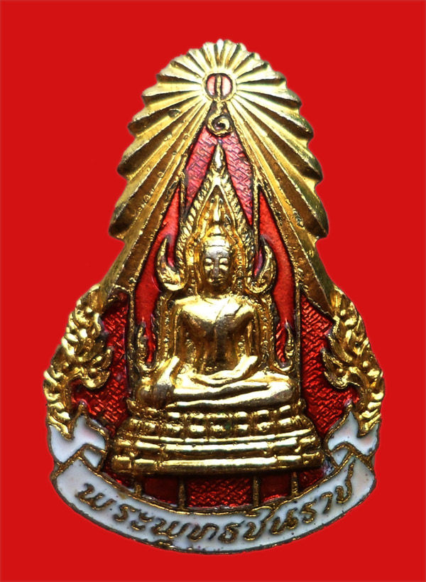 90.- แดง!!! เข็มกลัดกะไหล่ทอง ลงยา พระพุทธชินราช  วัดพระศรีรัตนมหาธาตุวรมหาวิหาร ปี 2525 สวย หายาก