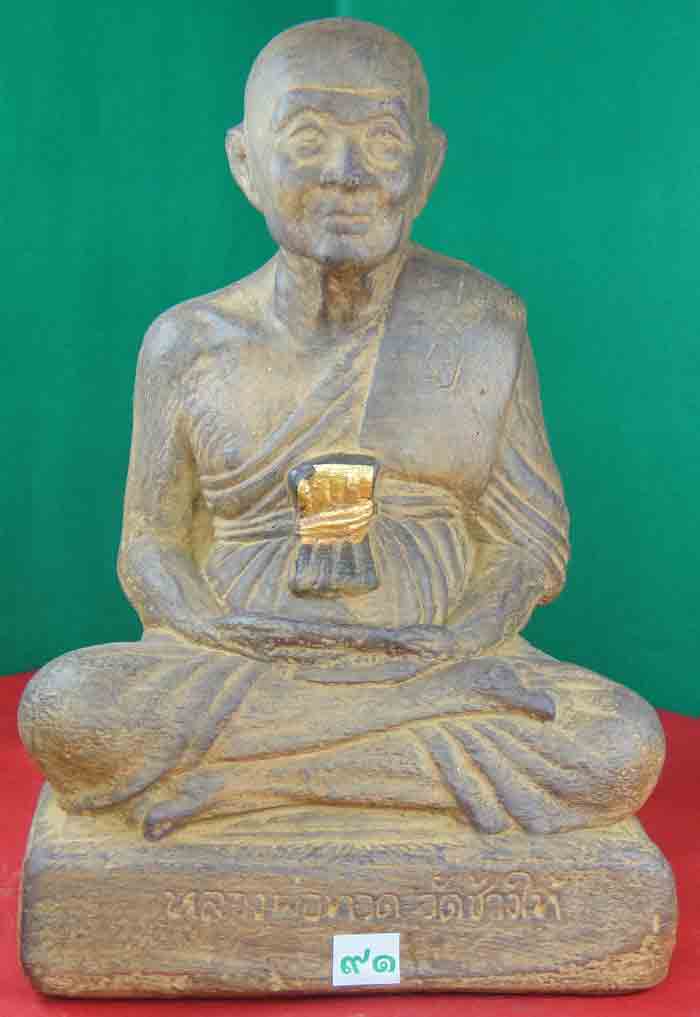 (((วัดใจเคาะเดียวแดง)))หลวงพ่อทวดเหยียบน้ำทะเลจืด หน้าตัก 5 นิ้ว เนื้อศิลาแลงหล่อปัดสีประณีตสวยงาม