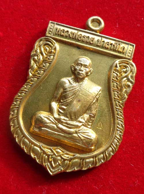  **เหรียญเสมาพิมพ์ใหญ่เต็มองค์ รวยบารมี ปี ๕๕ หลวงพ่อรวย วัดตะโก จ. อยุธยา (เนื้อทองทิพย์ ) มีโค๊ ดส