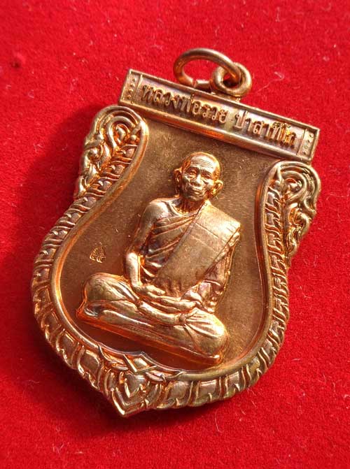 **เหรียญเสมาพิมพ์ใหญ่เต็มองค์ รวยบารมี ปี ๕๕ หลวงพ่อรวย วัดตะโก จ. อยุธยา (เนื้อทองแดง ) มีโค๊ด สวยๆ