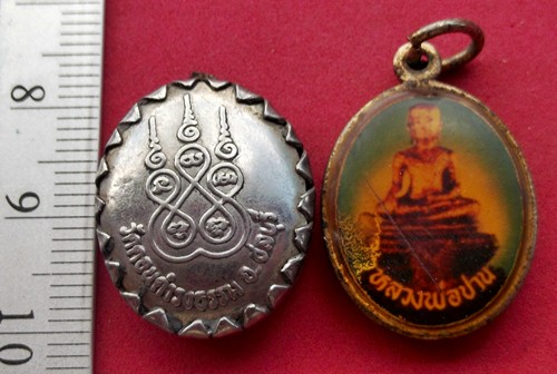 วัดใจเริ่ม 10 บาท กับ ล็อกเก็ตหลวงพ่อลอย กับ หลวงพ่อแดง ….AR185
