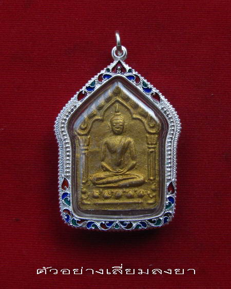 กรอบเงิน ลงยาสุโขทัย  ใส่ ขุนแผนพิมพ์ใหญ่ หลวงพ่อสาคร   # 45