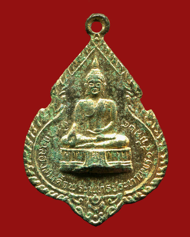 ถูกสุด สะดุดใจ...เหรียญพระประธานหลวงพ่อแพ วัดพิกุลทอง จ.สิงห์บุรี ปี 2524 เนื้อทองแดงกะไหล่ทอง