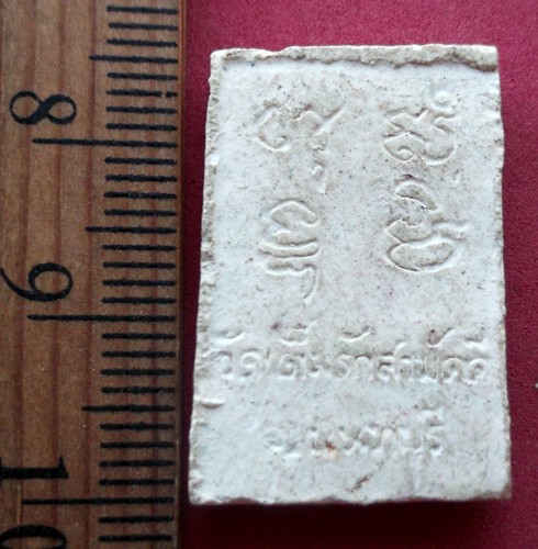 วัดใจเริ่ม 10 บาท กับ ผงสมเด็จ วัดเต็มรักสามัคคี อ.บางบัวทอง จ.นนทบุรี ….AR420