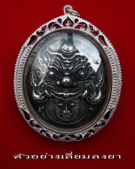 กรอบเงิน ลงยาสุโขทัย ใส่ พระราหู อาจารย์เฉลิมชัย โฆษิตพิพัฒน์ # 39