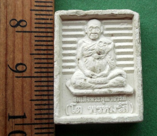 วัดใจเริ่ม 10 บาท กับ ผงหลวงพ่อสด วัดปากน้ำ หลัง สมเด็จโต ..AP645