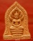 พระนาคปรก วัดศรีษะทอง จ.นครปฐม