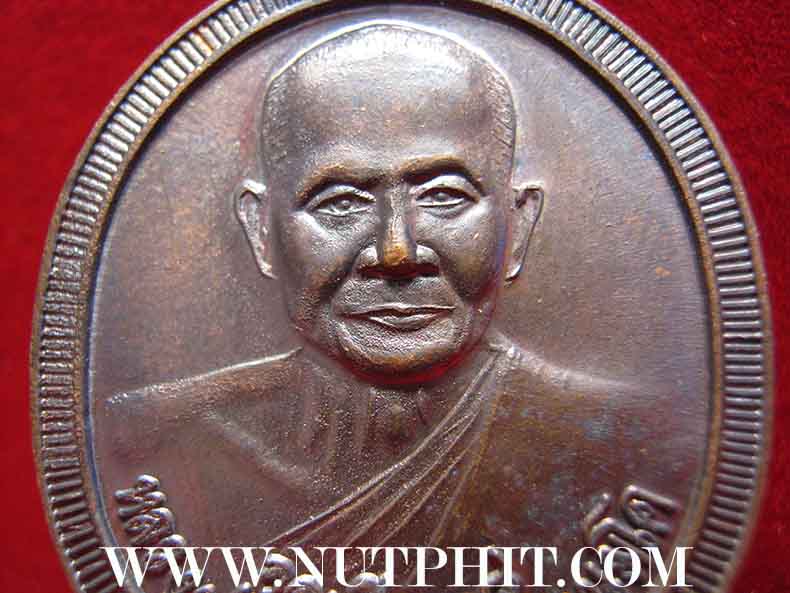 เหรียญ ลพ.ปาน วัดบางนมโค อยุธยา หลังยันต์เกราะเพชร พ.ศ.๒๕๓๘ แท้ฟันธง!189