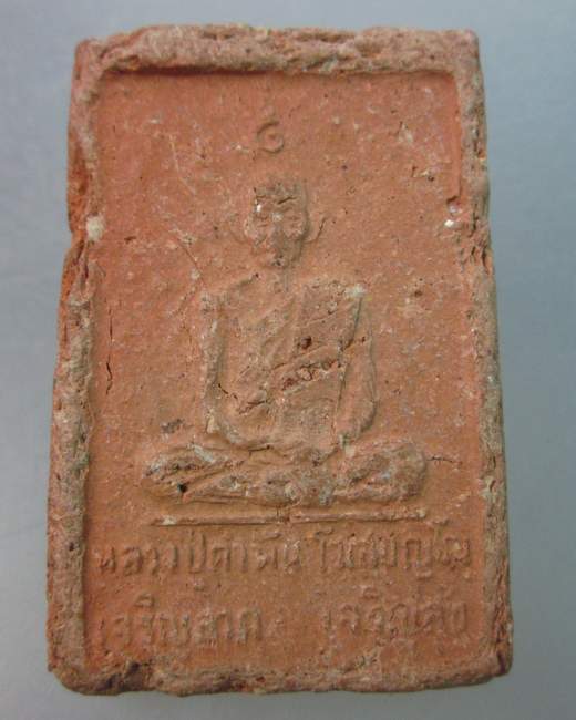 พระสมเด็จเจริญลาภ เจริญสุข หลวงปู่คำพันธ์  วัดธาตุมหาชัย จ นครพนม ปี๓๕