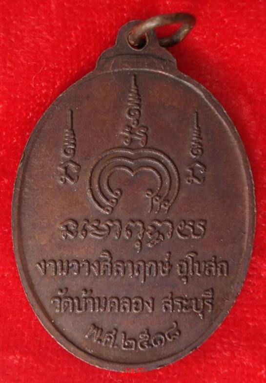 *** รายการพิเศษ *** ((( เริ่มที่ 150._ ))) >> หลวงพ่อแพ วัดพิกุลทอง (เหรียญทวีโชค ปี 2518) << สวยมาก