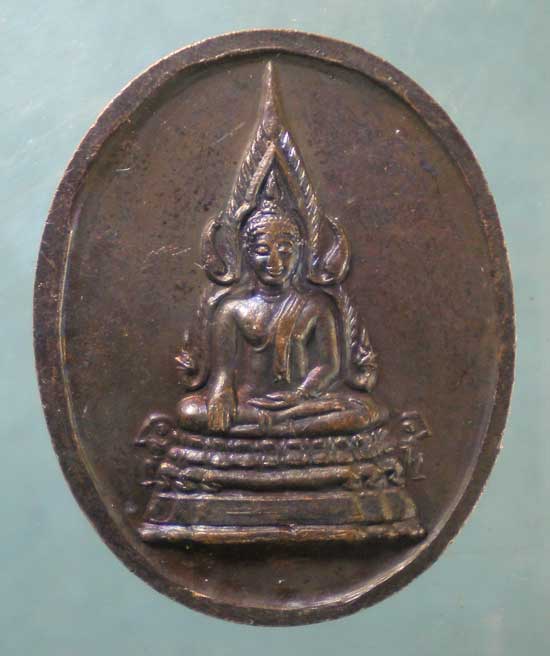 เหรียญปี36 หลวงตาเณรคำ วัดป่าประดับทรงธรรม สกลนคร