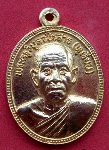 วัดใจเริ่ม 10 บาท กับ เหรียญหลวงพ่อทุเรียน วัดลักษณาราม จ.เพชรบุรี ปี๓๕ ...AK33