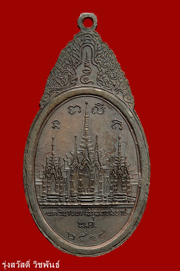 เหรียญพระสยามเทวาธิราช วัดป่ามะไฟ ปี2518  พิมพ์ใหญ่ บล๊อค ๕ แตก ปี18 