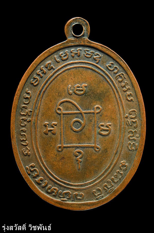 หลวงพ่อแดง วัดเขาบันไดอิฐ รุ่น 2 บล็อคเลข 7 สายฝนตรง