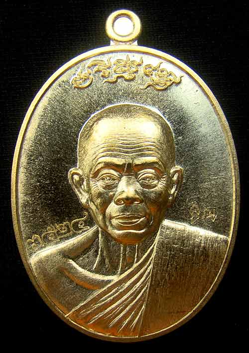 เหรียญหลวงพ่อคูณ หมายเลข 3524 เนื้อทองระฆัง รุ่นมหาปราบ ปี 57 วัดบ้านไร่