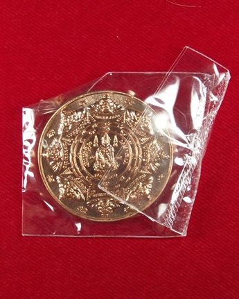 เหรียญขุนพันธ์ มือปราบสิบทิศ เหรียญขุนพันธ์ มือปราบสิบทิศ # 2