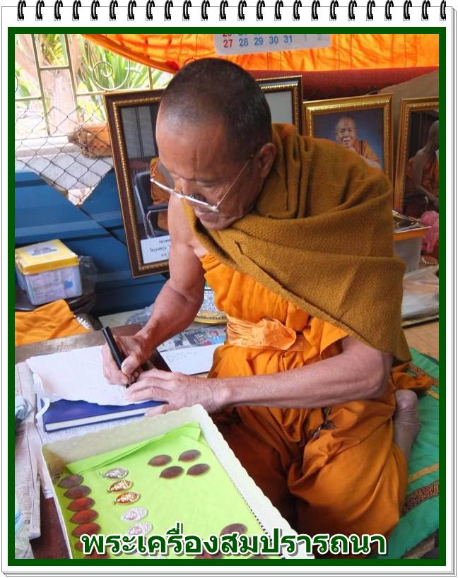 เหรียญหลวงพ่อทอง วัดพระพุทธบาทเขายายหอม เนื้อทองแดง โค๊ดพิเศษกรรมการ ๕๕ พร้อมจาร