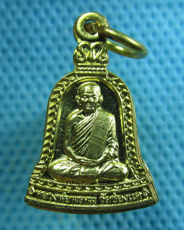 เหรียญระฆังหลวงพ่อพรหม วัดช่องแค เนื้อทองทิพย์ ปี 2554...เริ่ม20บาท( 05/11/57-06 )