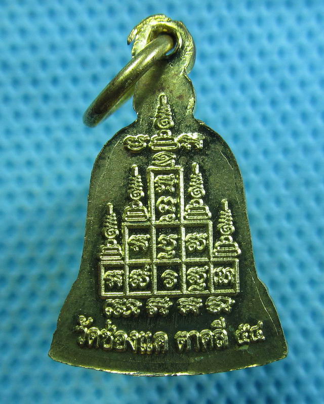 เหรียญระฆังหลวงพ่อพรหม วัดช่องแค เนื้อทองทิพย์ ปี 2554...เริ่ม20บาท( 05/11/57-06 )